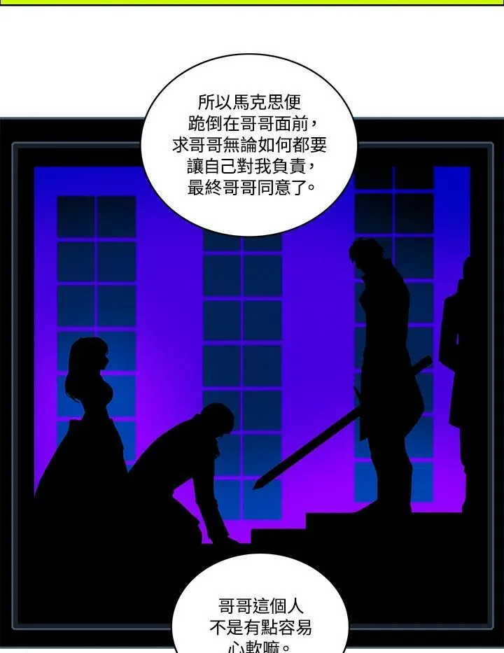 第81话 第24页