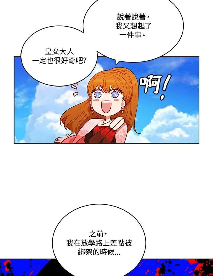 第81话 第26页