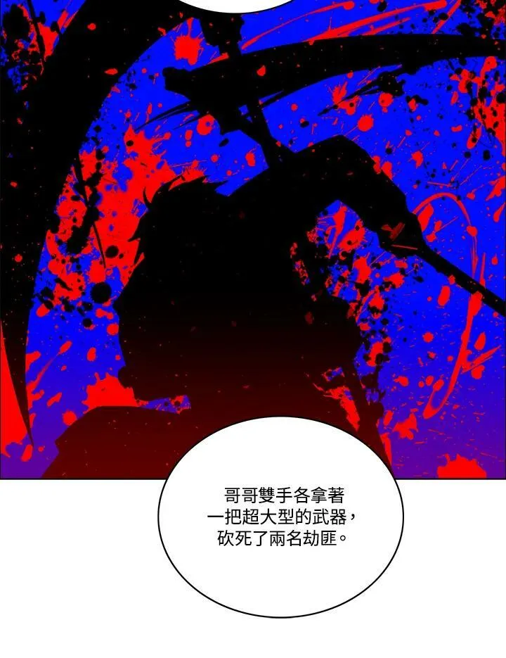 第81话 第27页