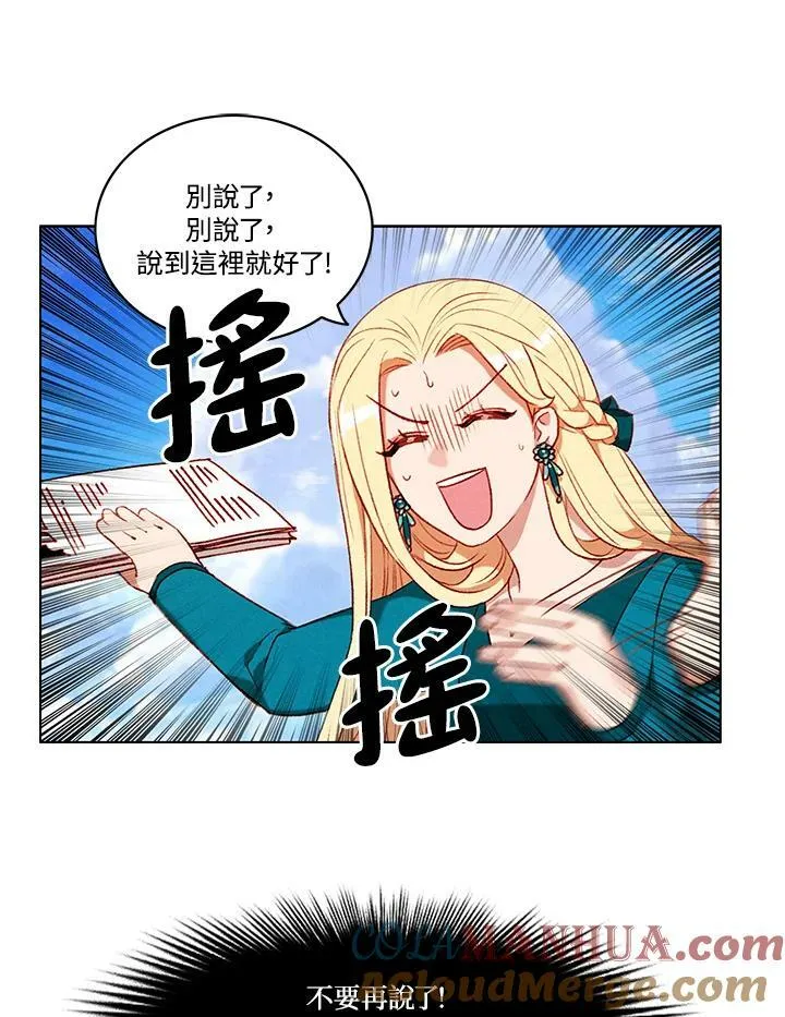 第81话 第28页