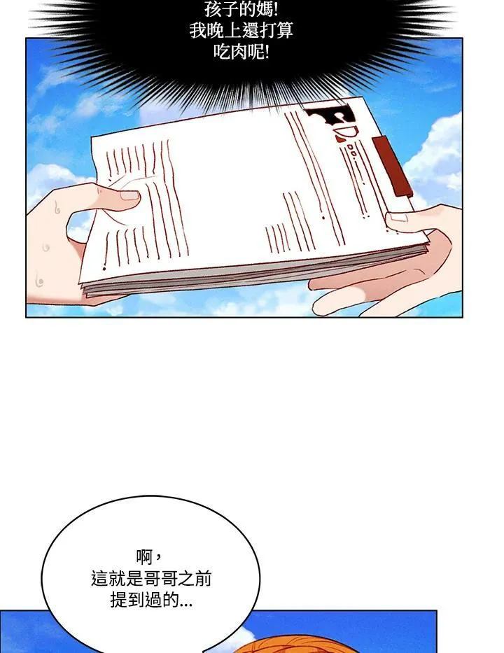 第81话 第29页