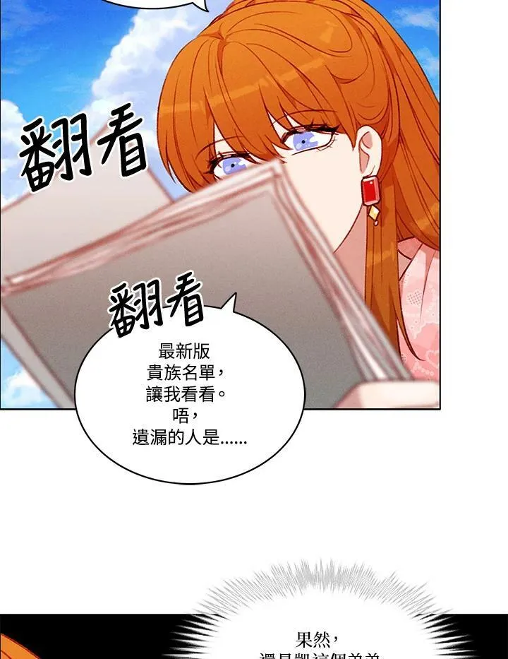 第81话 第30页