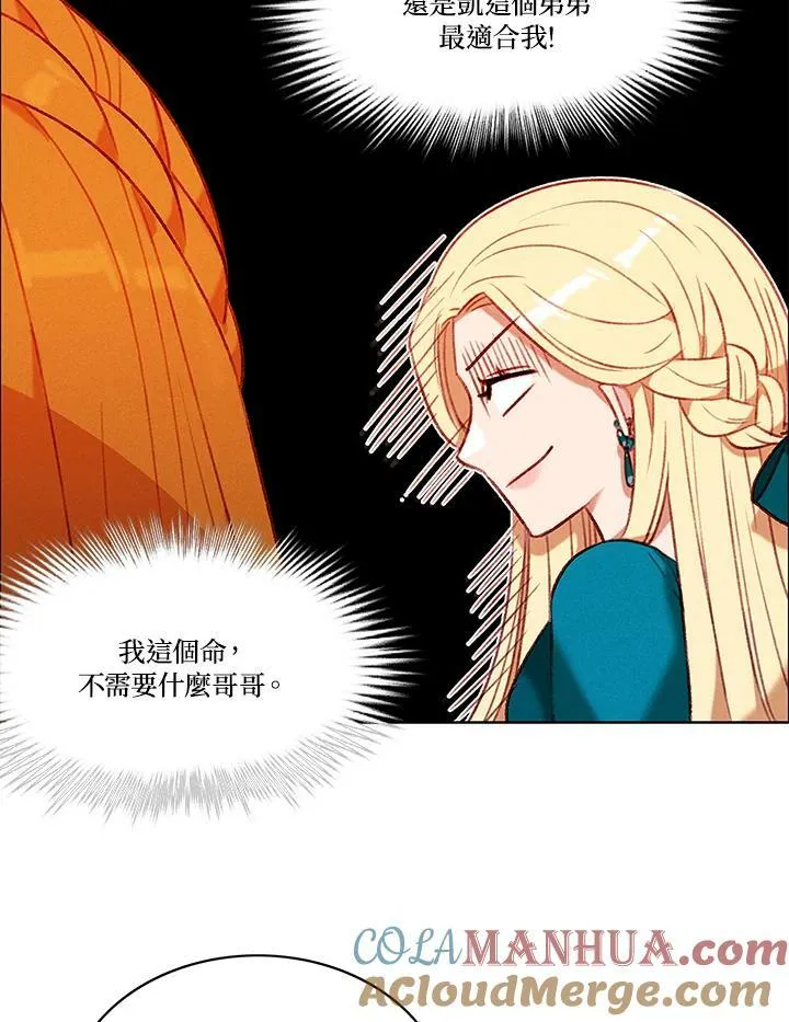 第81话 第31页