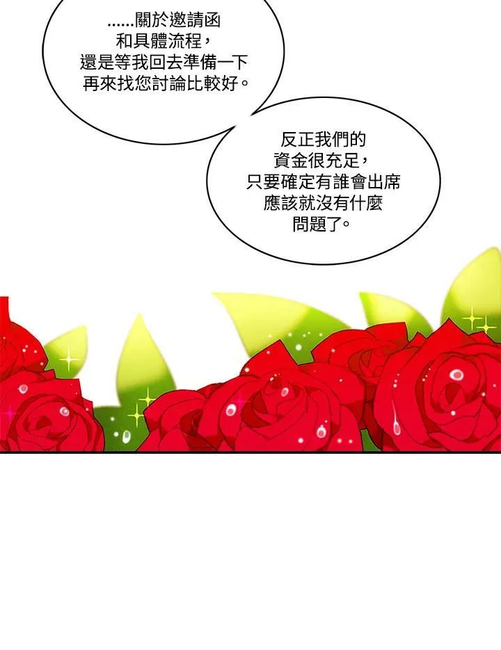 第81话 第32页