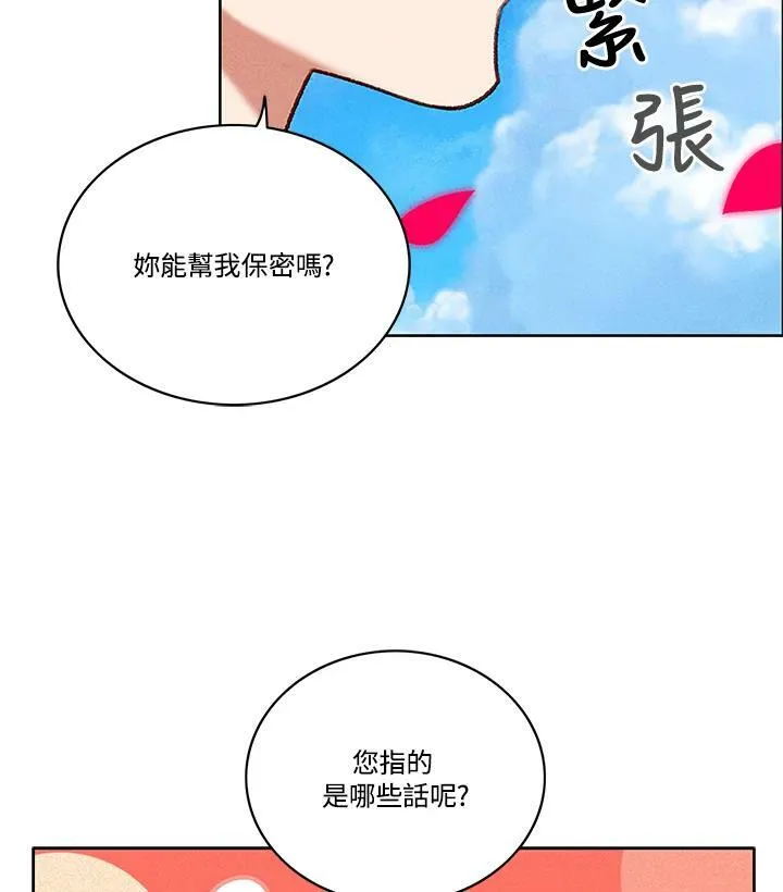 第81话 第39页