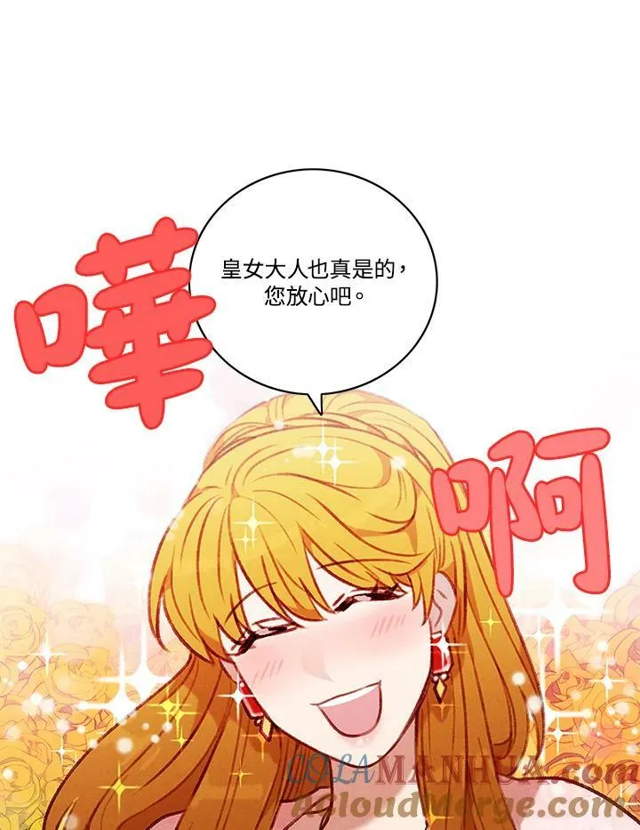 第81话 第43页