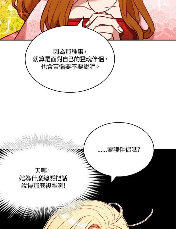 第81话 第44页