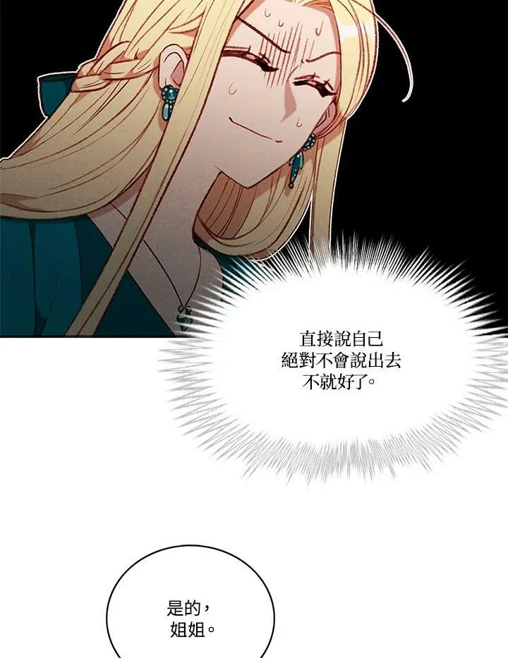 第81话 第45页