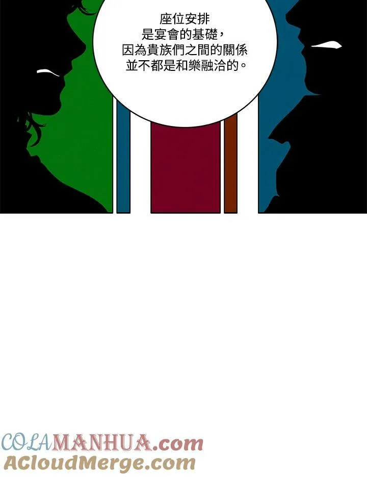 第81话 第52页