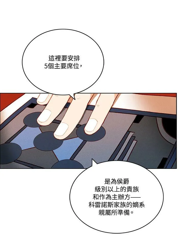 第81话 第53页