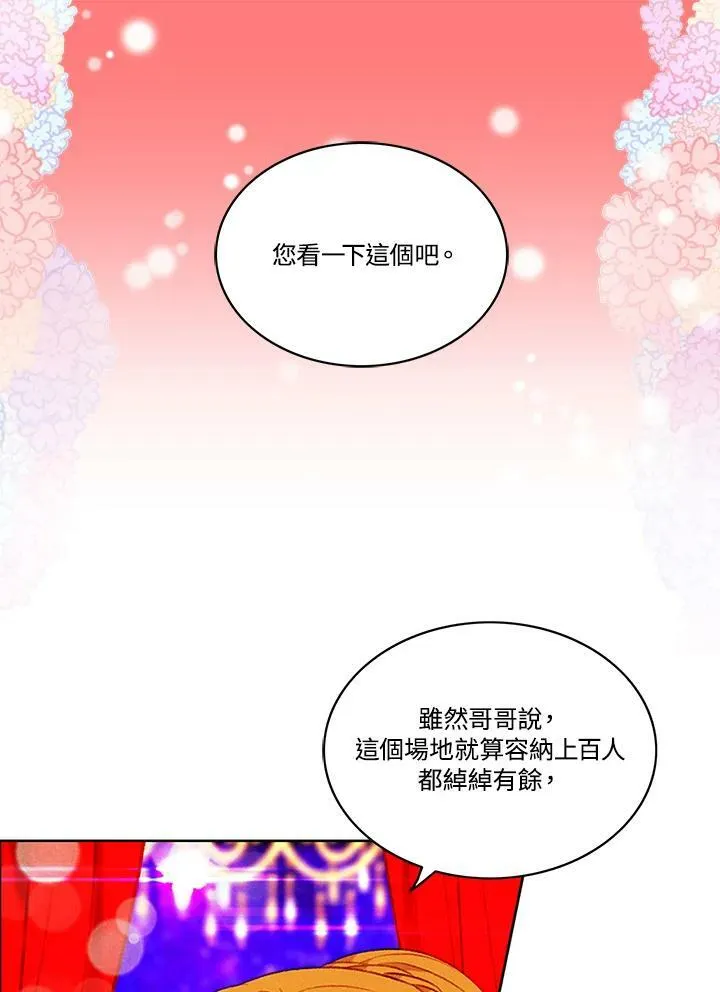 第82话 第3页