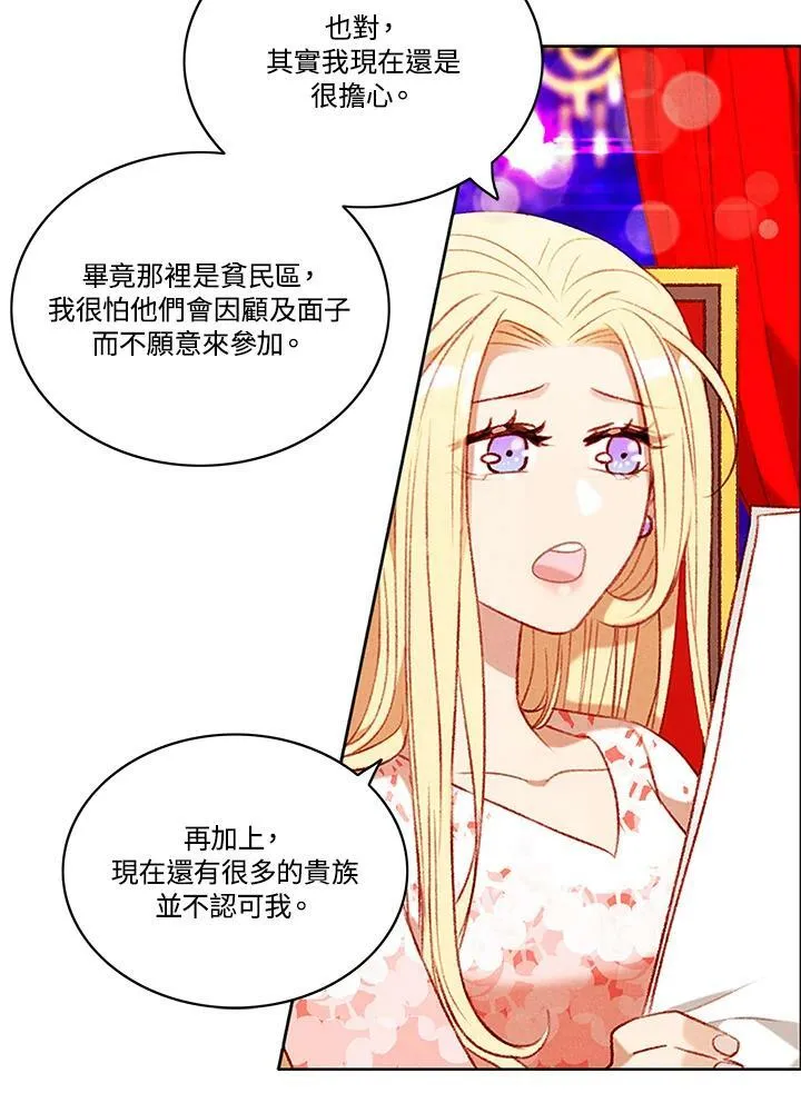 第82话 第5页