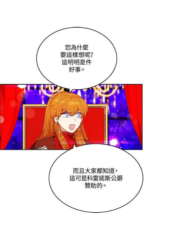 第82话 第6页
