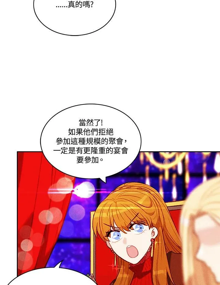 第82话 第9页