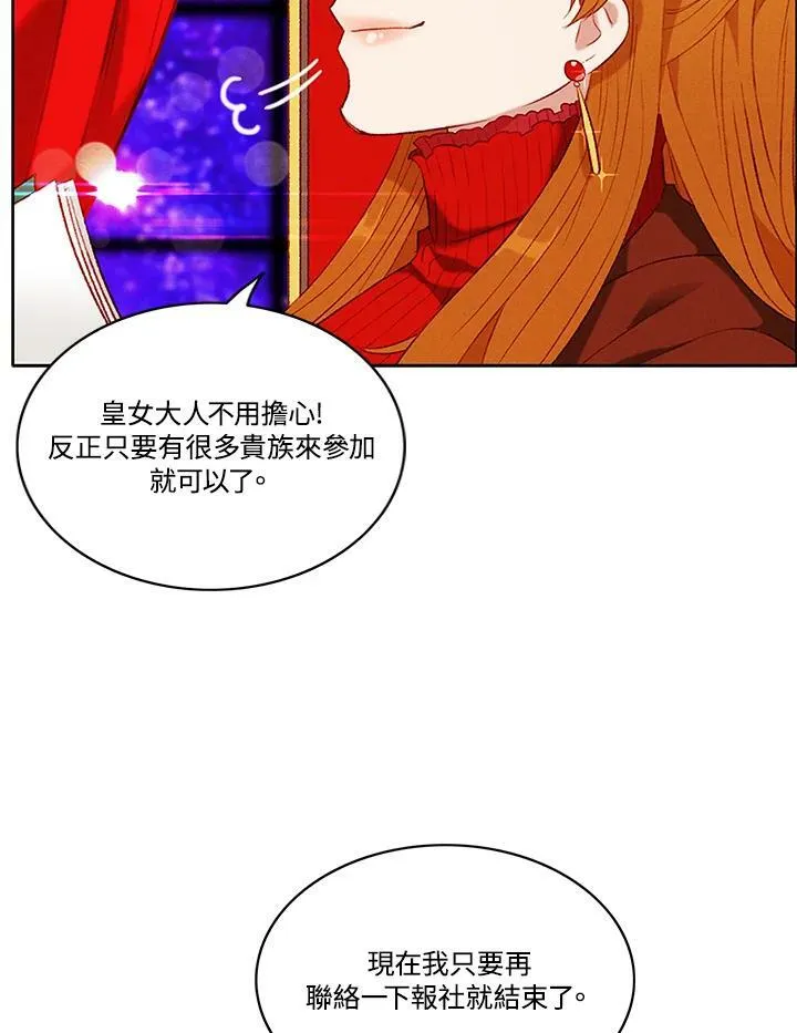 第82话 第11页