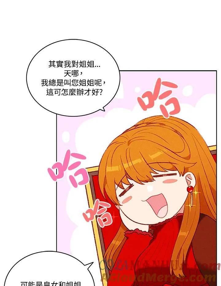 第82话 第13页