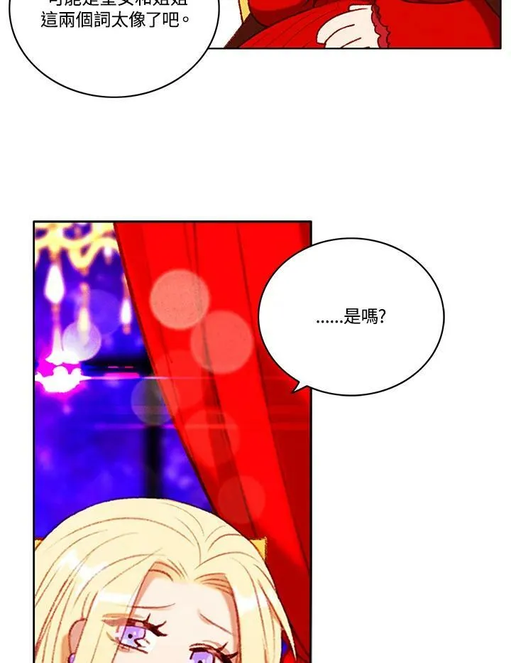 第82话 第14页