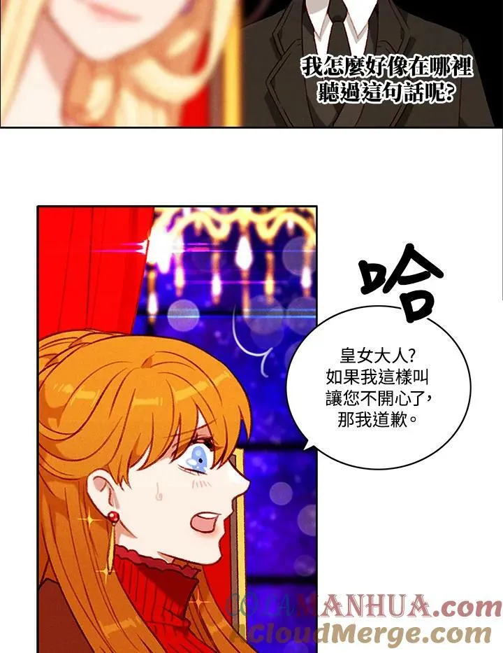 第82话 第16页