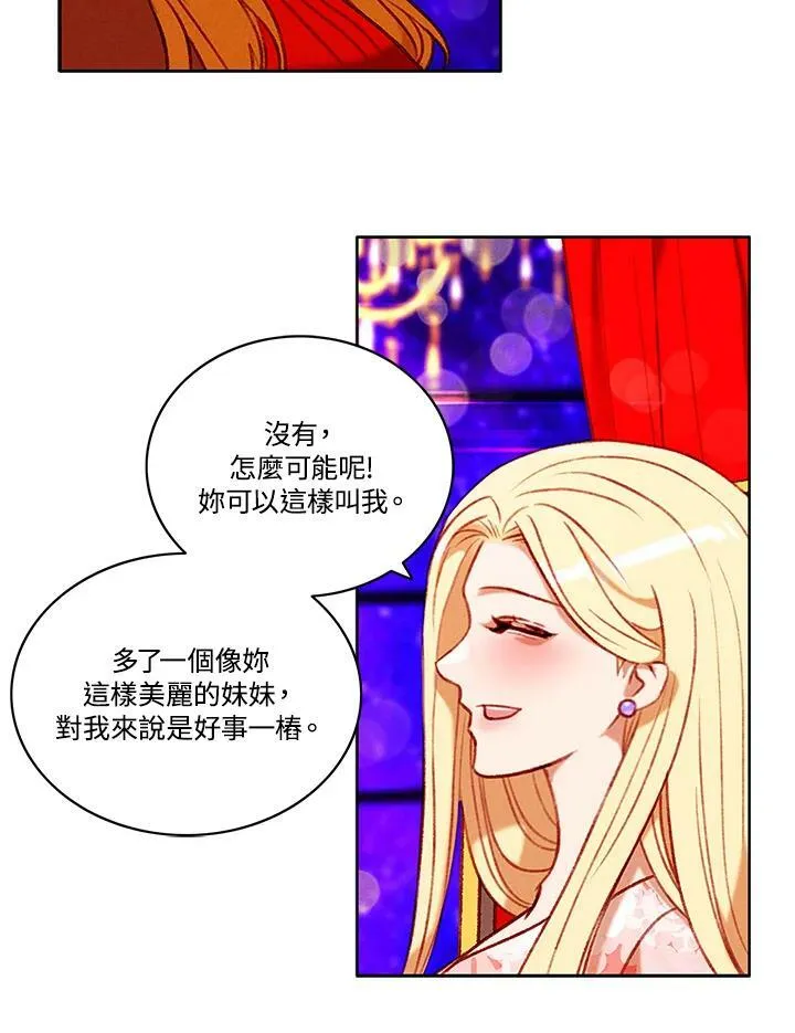 第82话 第17页