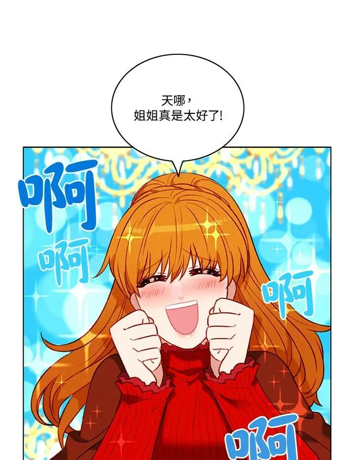 第82话 第18页