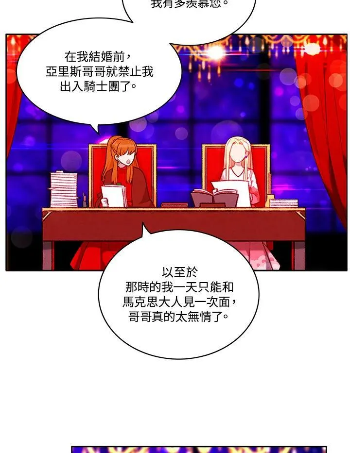 第82话 第20页