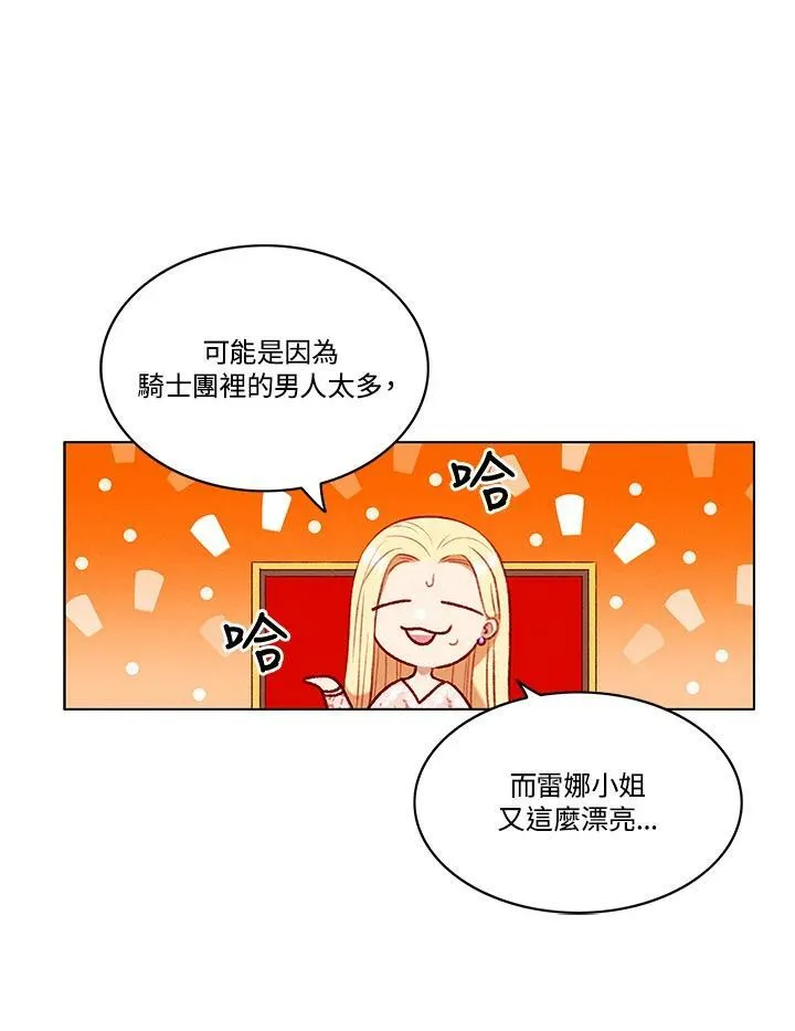 第82话 第23页