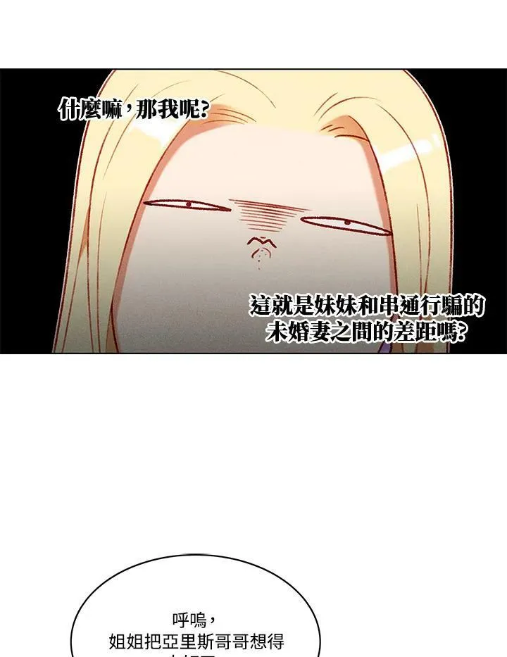 第82话 第24页