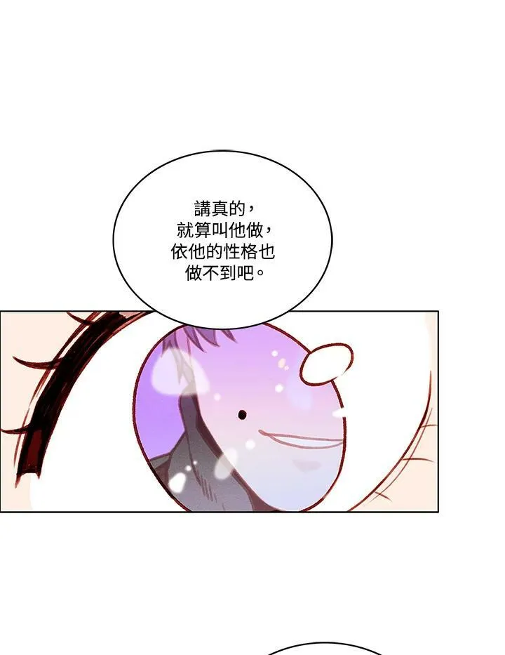 第82话 第48页
