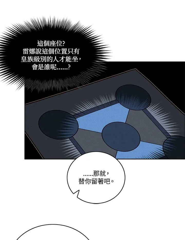 第82话 第51页
