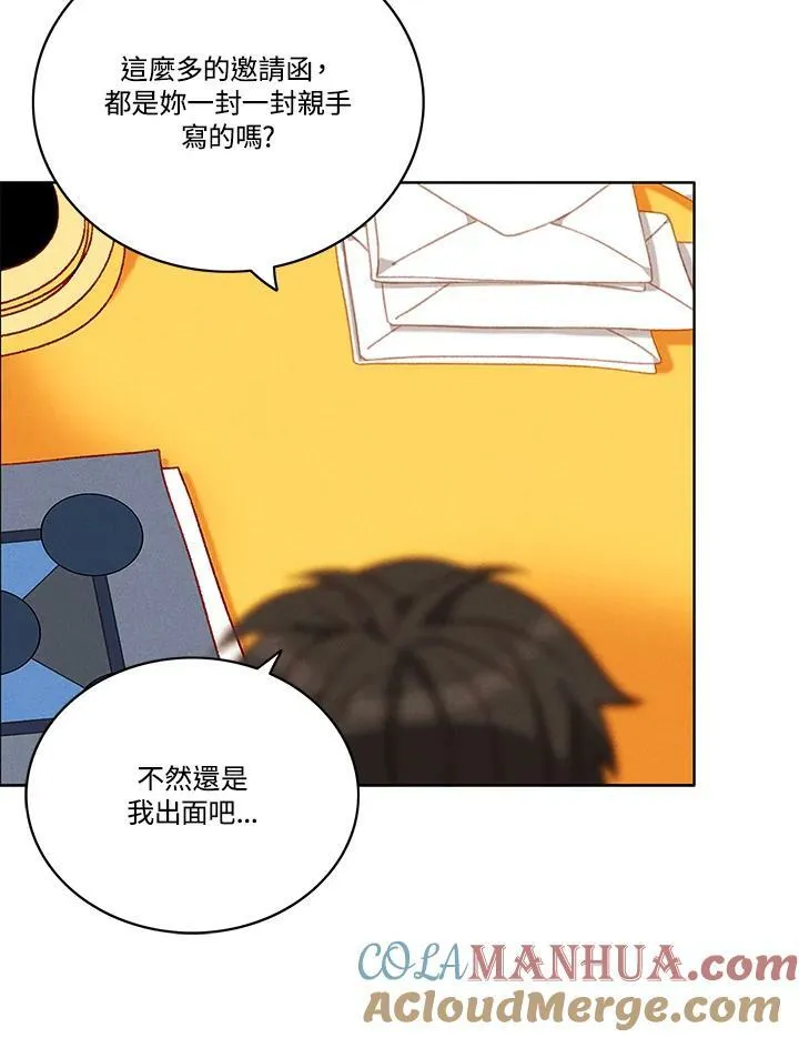 第82话 第52页