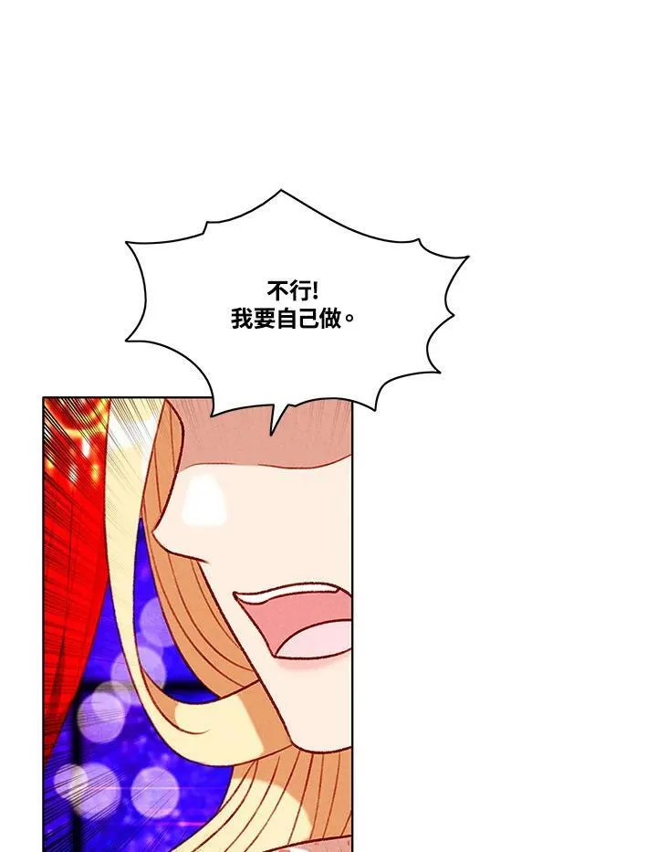 第82话 第53页