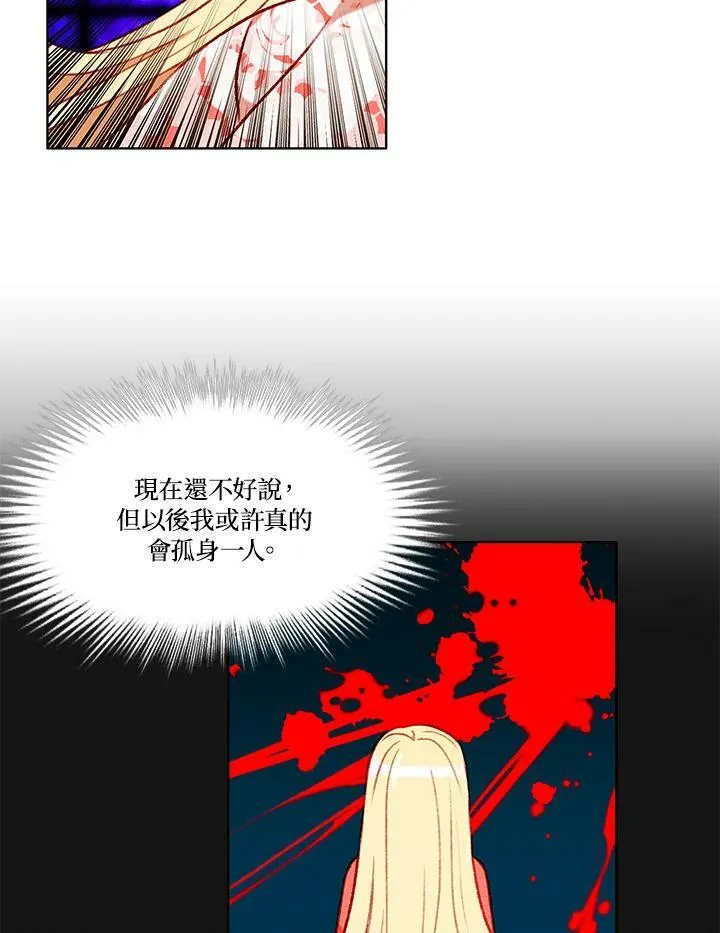 第82话 第54页