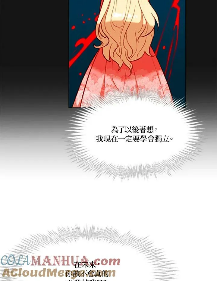第82话 第55页