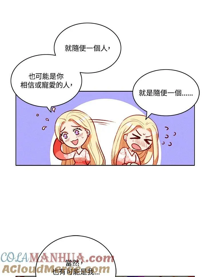 第82话 第64页