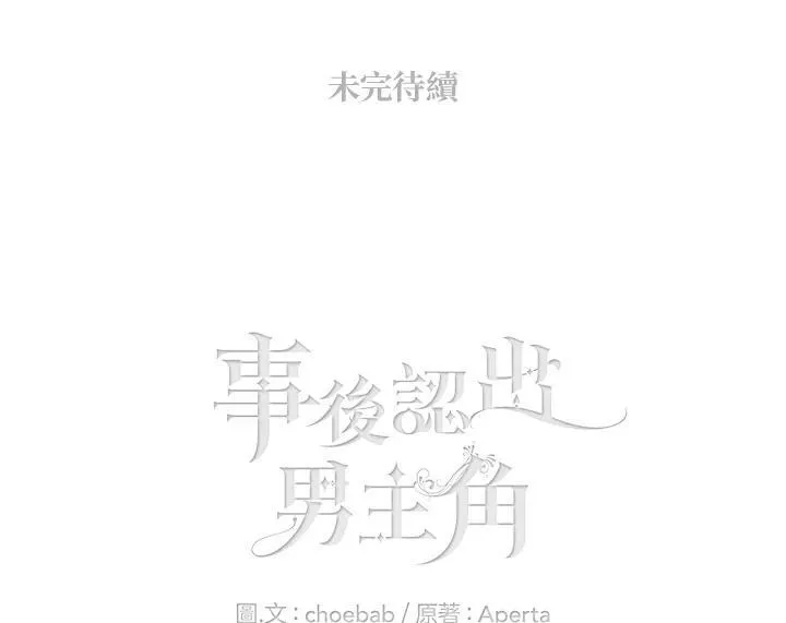 第82话 第69页