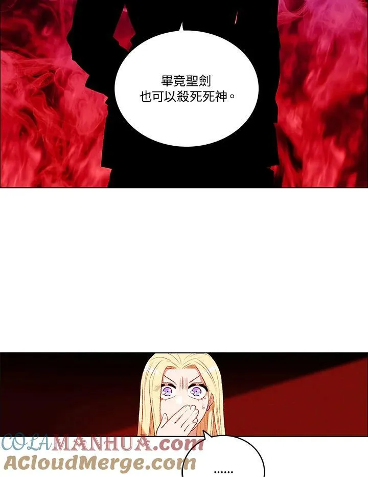 第83话 第4页