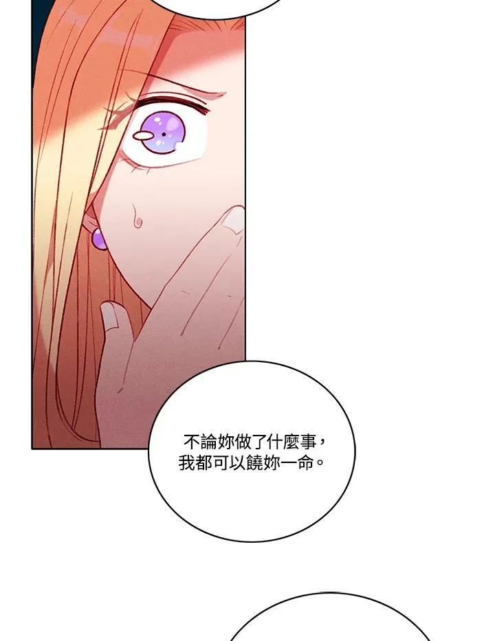 第83话 第6页