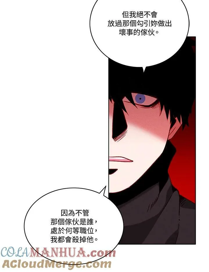 第83话 第7页