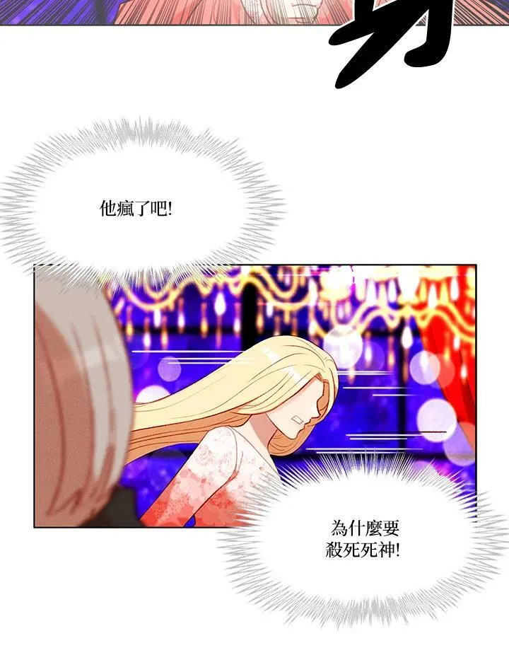 第83话 第14页