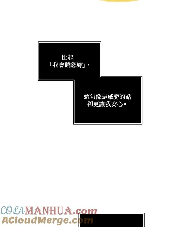 第83话 第16页