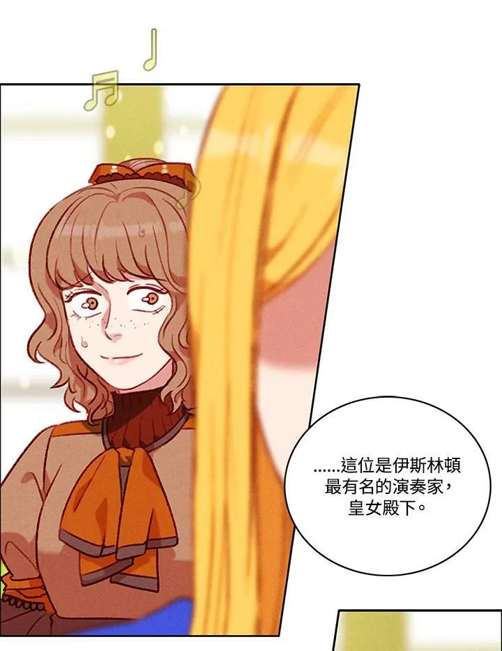 第83话 第21页