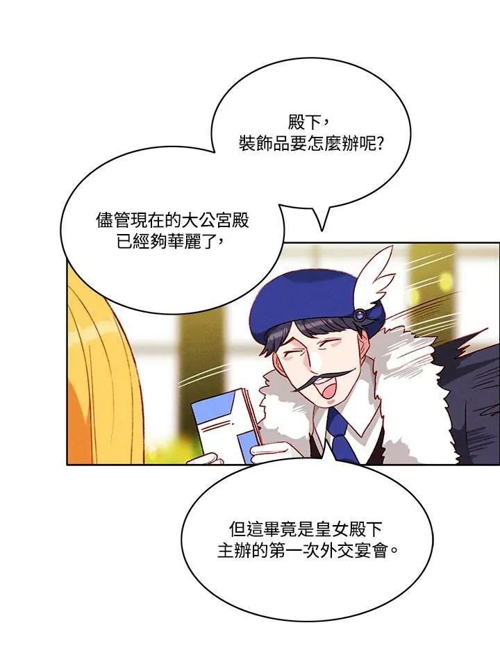 第83话 第26页