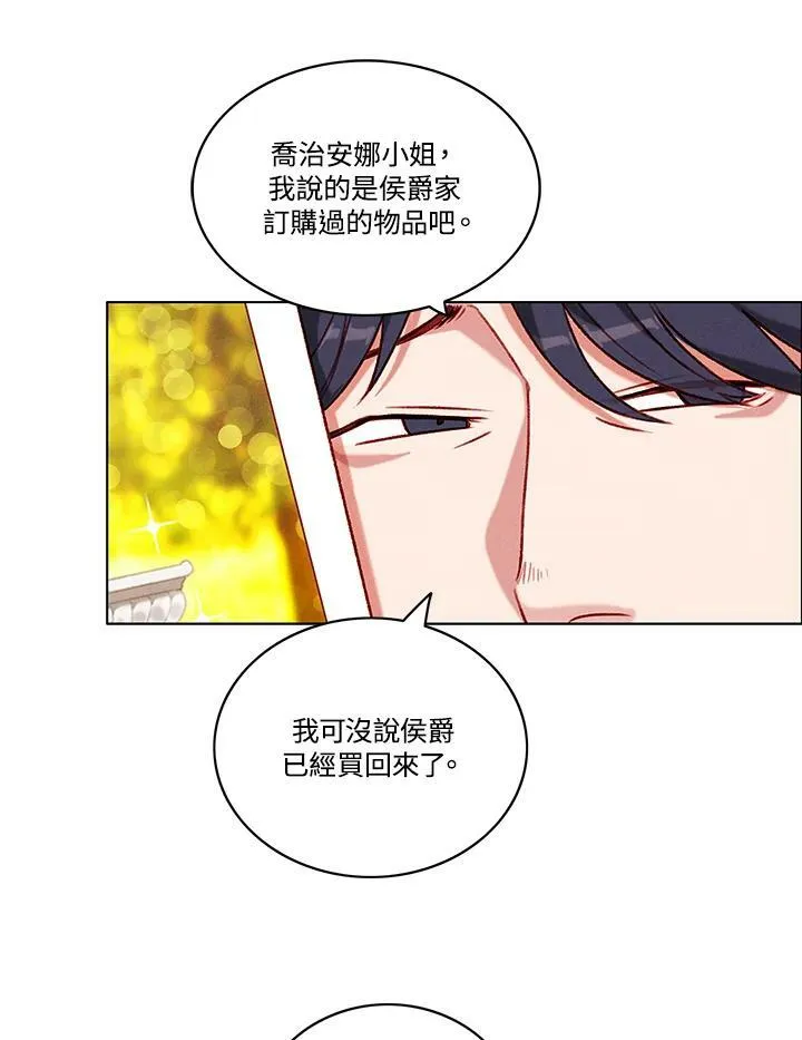 第83话 第29页