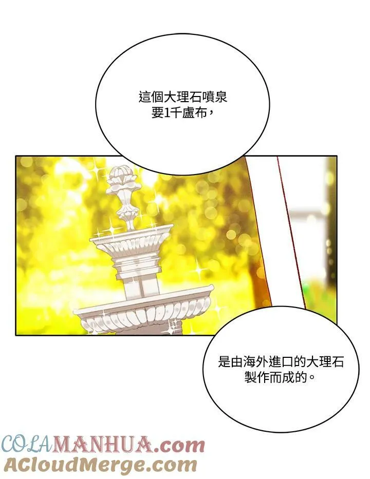 第83话 第31页