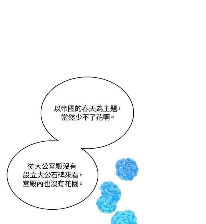 第83话 第33页
