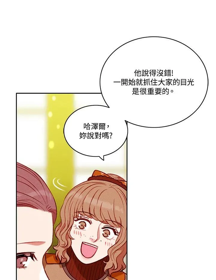 第83话 第42页