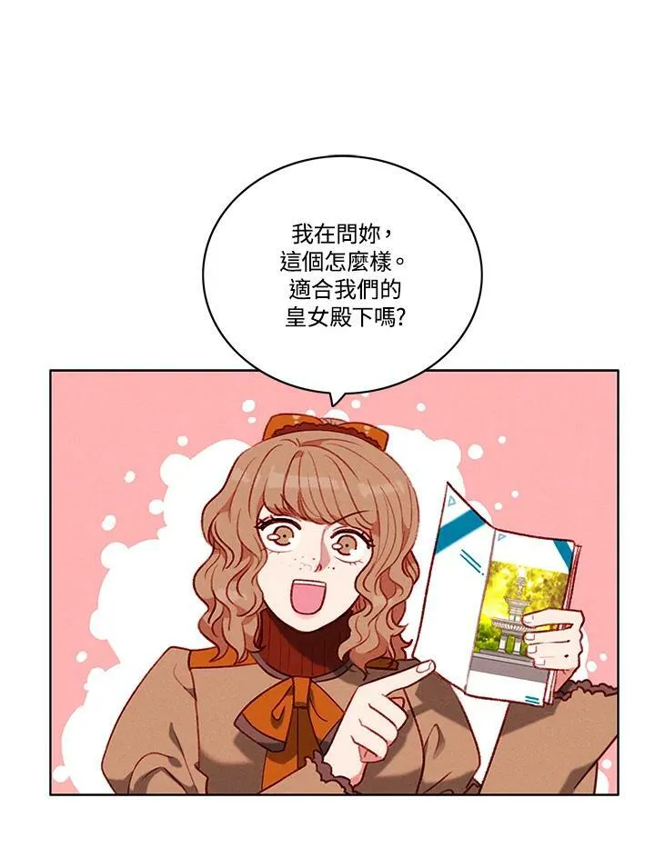 第83话 第45页