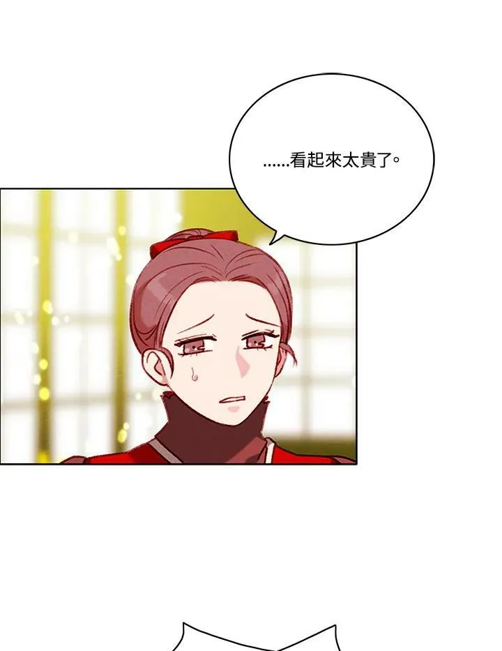 第83话 第48页