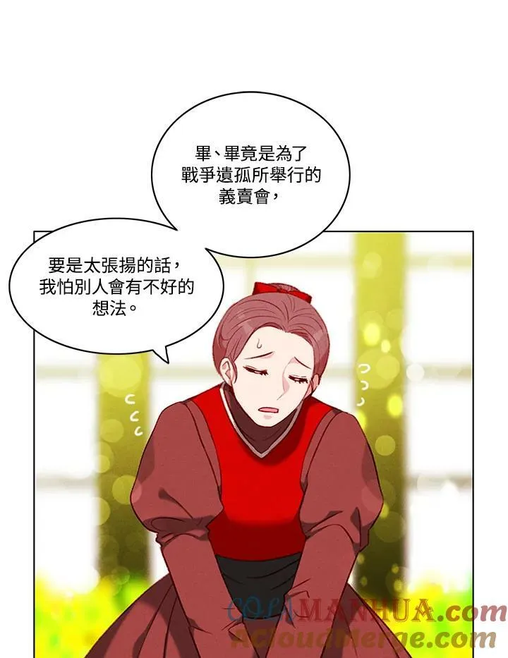 第83话 第52页