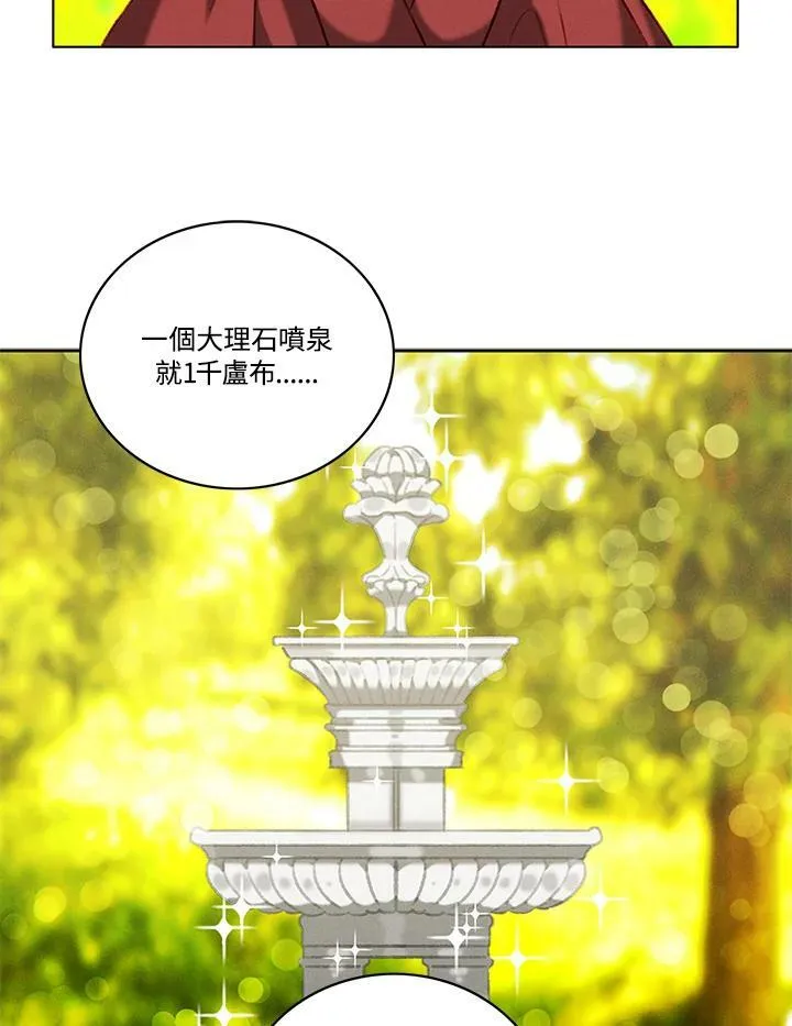 第83话 第53页